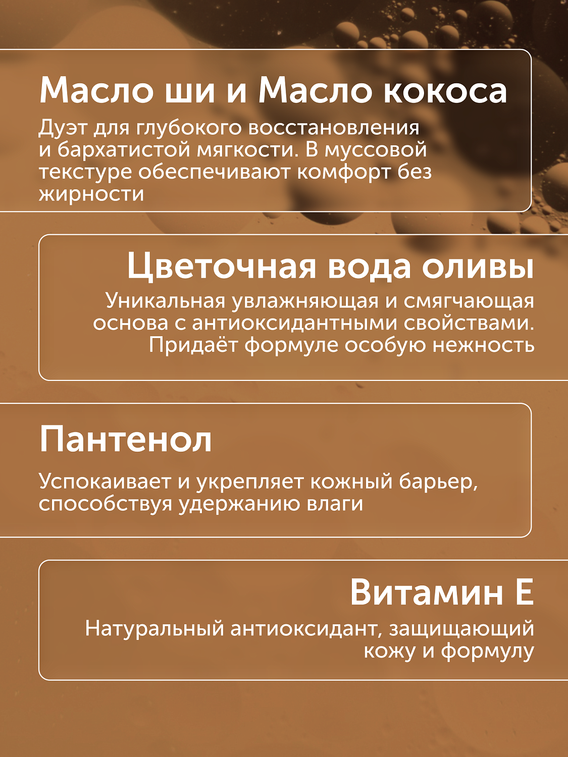 Баттер-мусс для тела "Корица + Кардамон" (нейтральный)