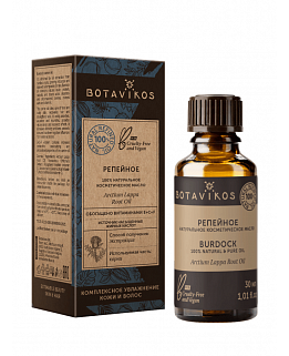 Репейное Arctium Lappa Root Oil