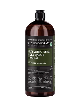 Гель для стирки WILD LEMONGRASS древесно-цитрусовый аромат