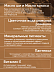 Золотистый баттер-мусс для тела "Розовое дерево + Литсея кубеба"