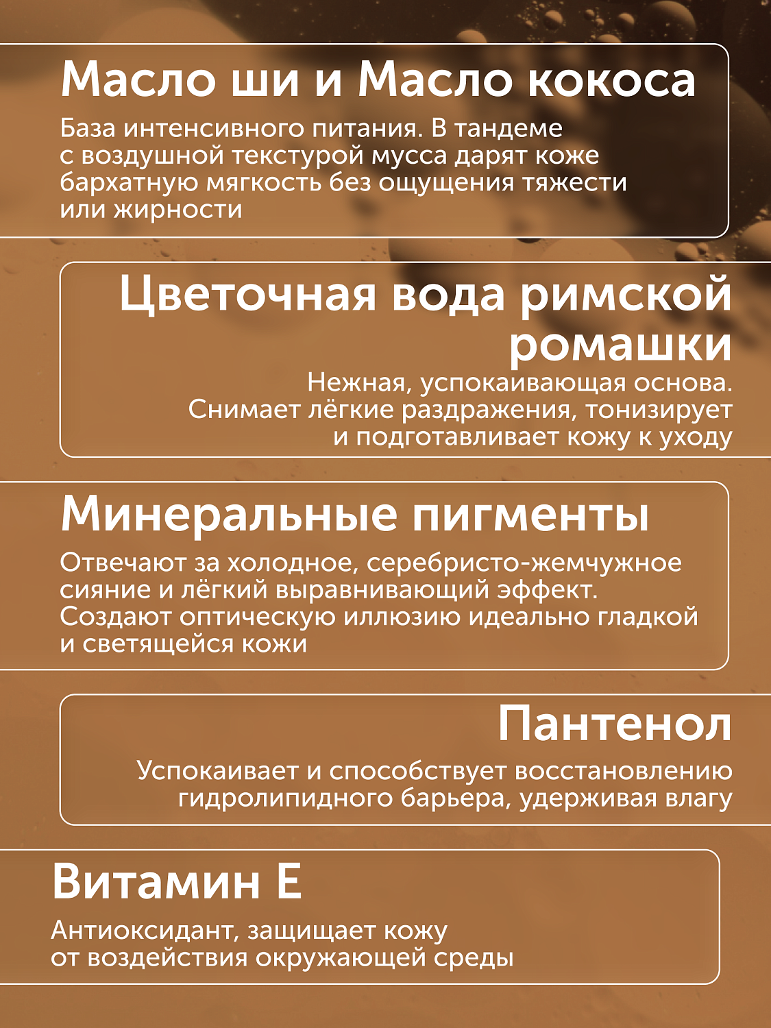 Баттер-мусс "Роза + Жасмин" с серебристым сиянием