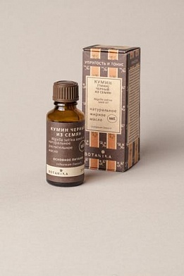 КУМИН Nigella sativa seed oil