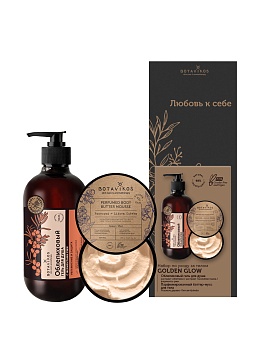 Набор по уходу за телом “Golden Glow”