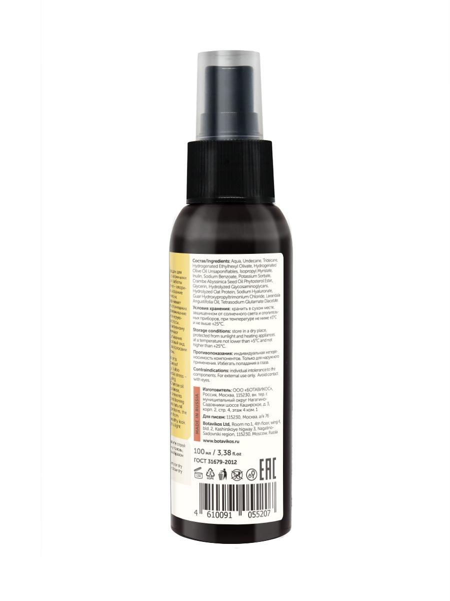 Двухфазный несмываемый спрей для волос