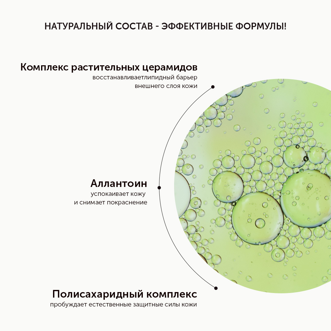 Мицеллярная вода с церамидами для глубокого очищения и снятия макияжа CALM EXPERT