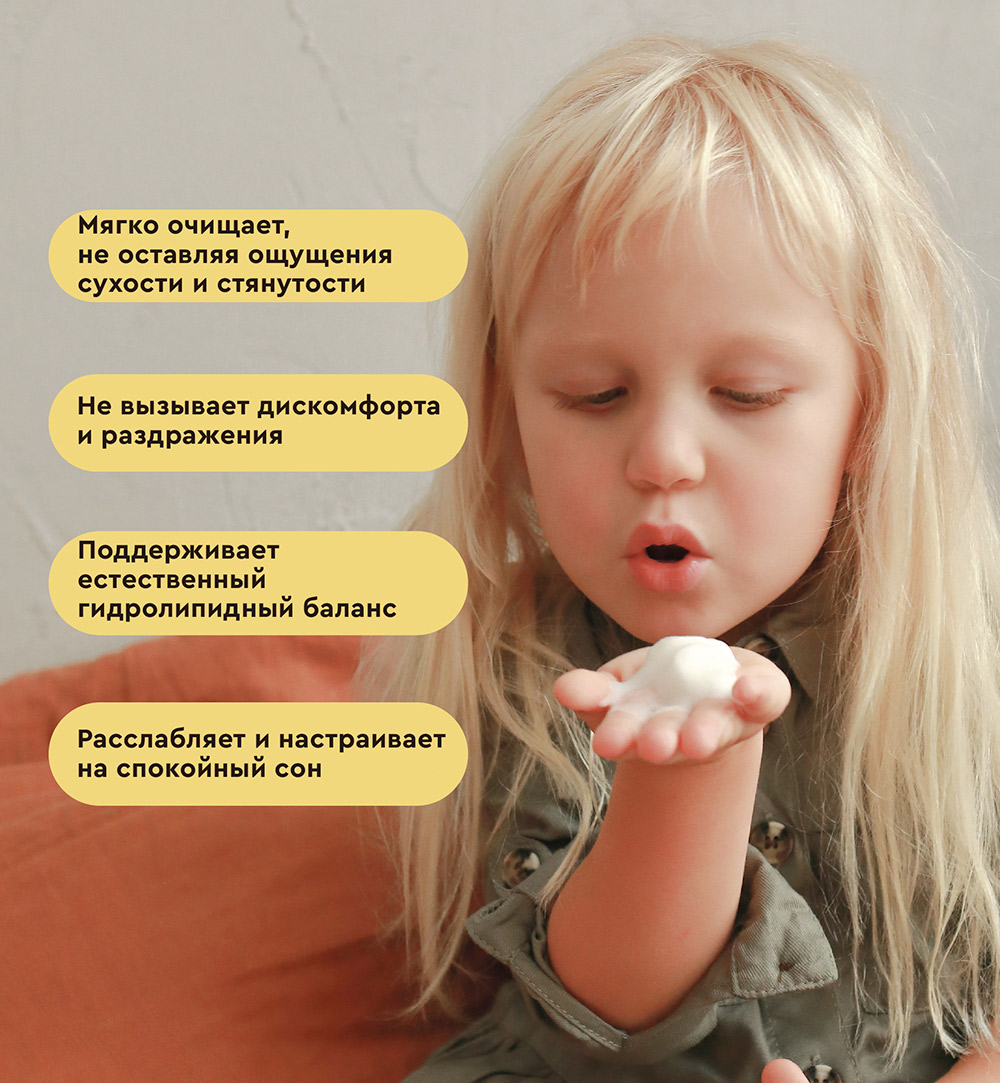 Пенка-шампунь для новорожденных на основе цветочной воды гамамелиса
