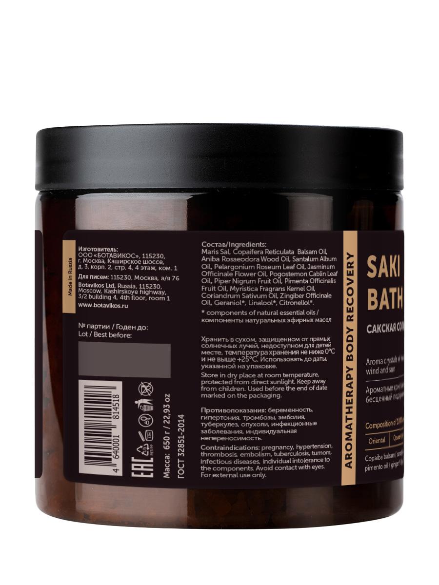 Сакская соль с 100% эфирными маслами Aromatherapy Recovery, ориентальная