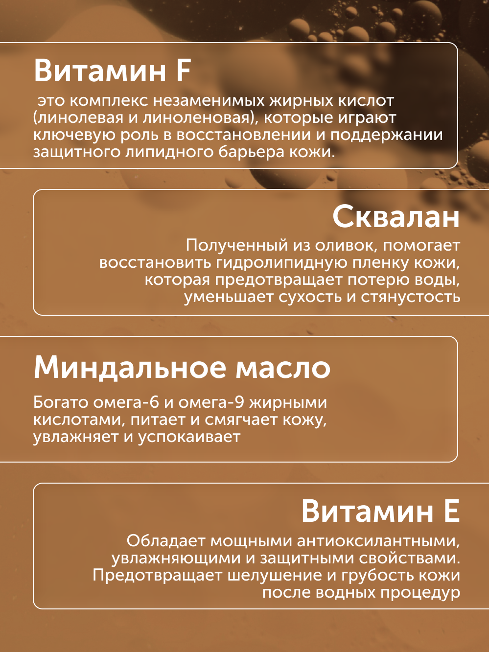 Гель-масло для душа  Роза-Жасмин Botavikos,интенсивное питание