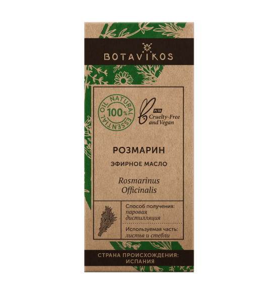Розмарин Rosmarinus Officinalis 