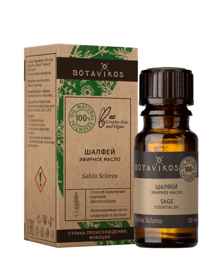 Шалфей Salvia Sclarea