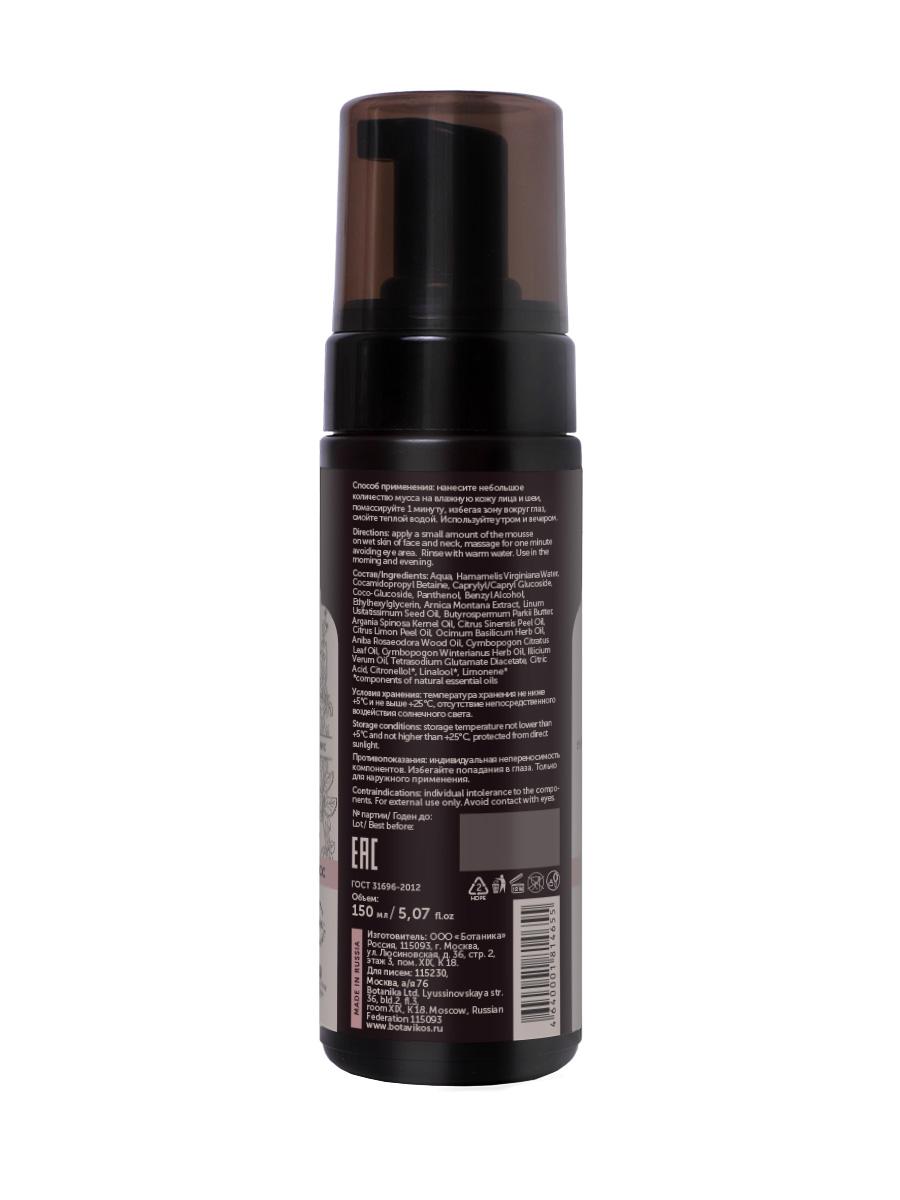 Очищающий мусс для чувствительной кожи Recovery & Care