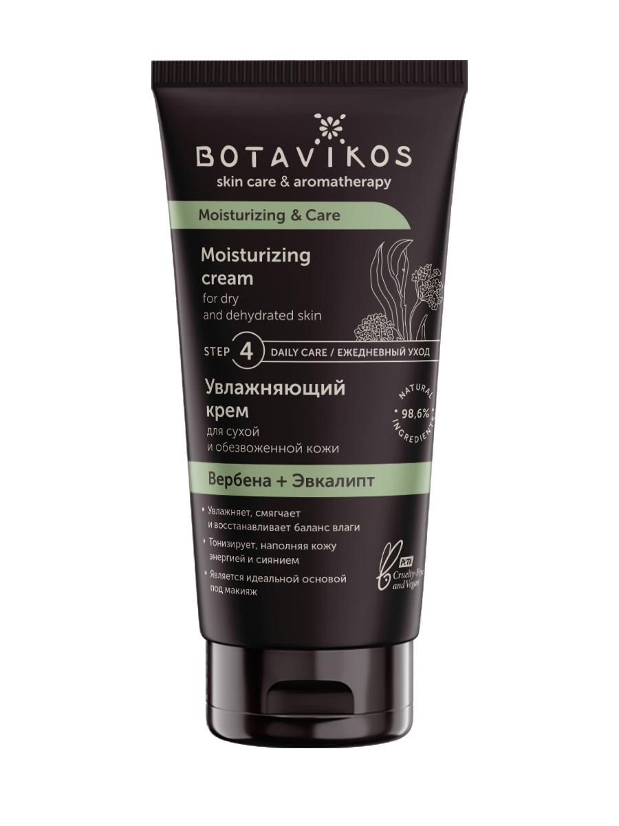 Увлажняющий крем для сухой и обезвоженной кожи Moisturizing & Care