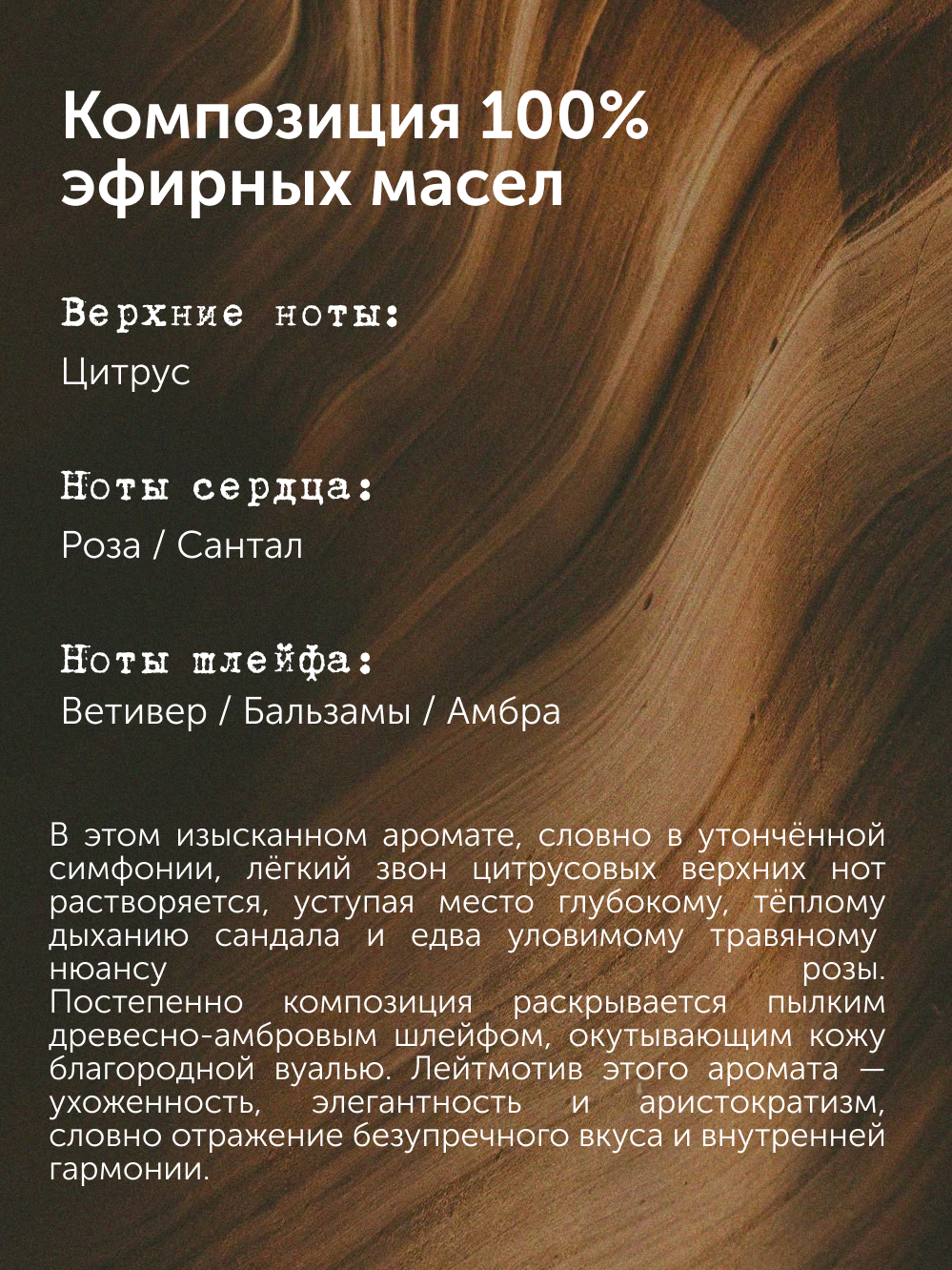 Гель-масло для душа Сантал-Ветивер Botavikos гидролипидное восстановление