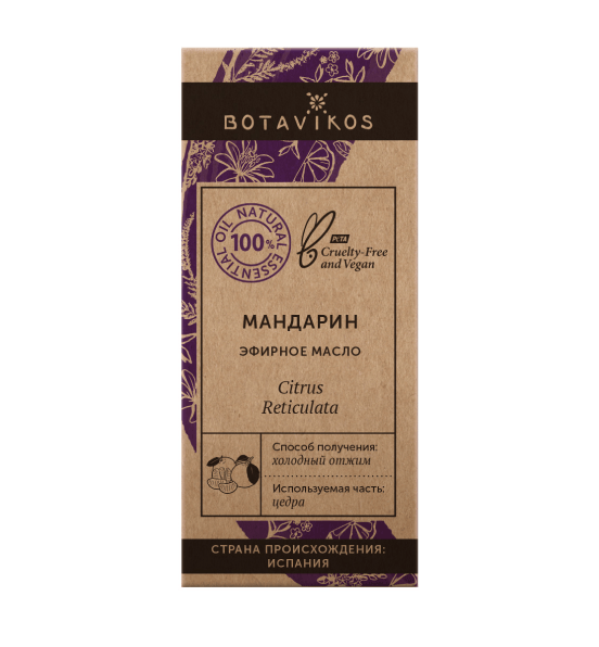 Мандарин Citrus Reticulata