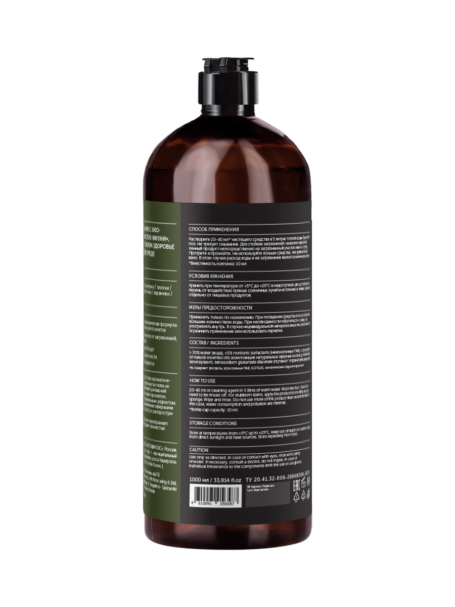 Для мытья пола универсальное средство WILD LEMONGRASS древесно-цитрусовый аромат