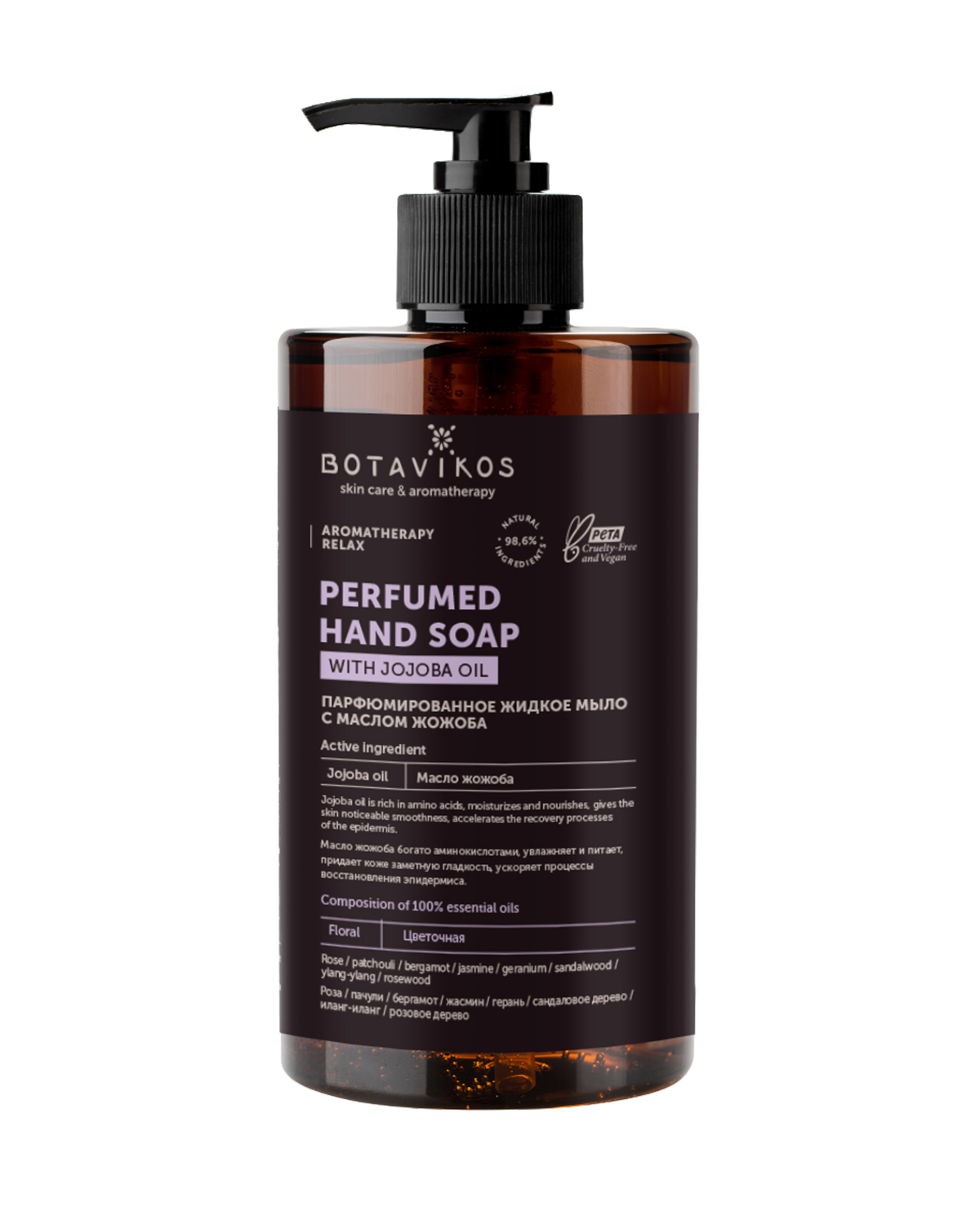 Парфюмированное жидкое мыло для рук с маслом жожоба Aromatherapy Relax