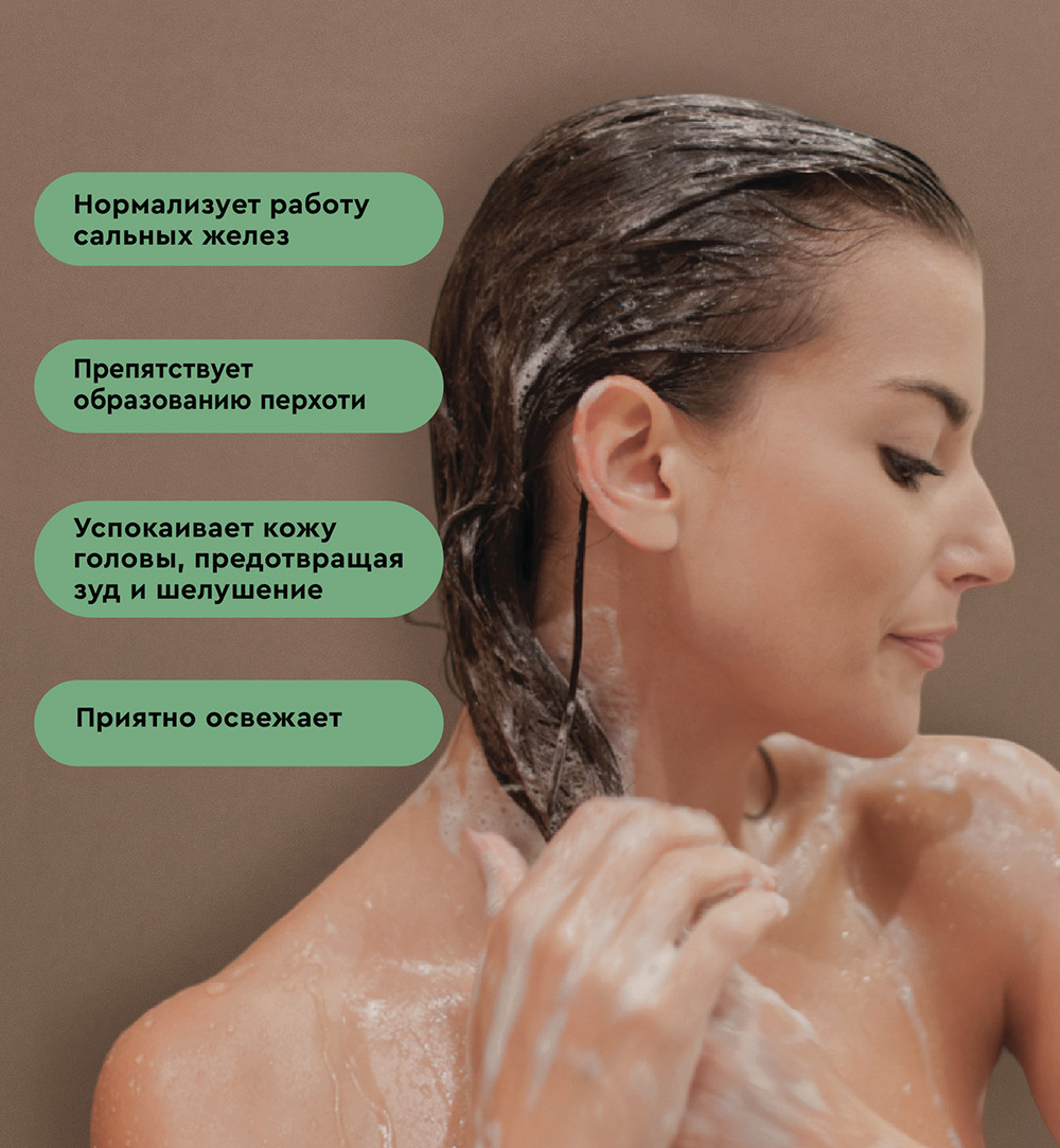 Натуральный балансирующий шампунь Aromatherapy Energy, профилактика перхоти