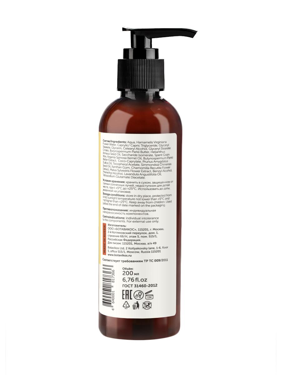 Молочко увлажняющее для мамы и малыша на основе цветочной воды гамамелиса