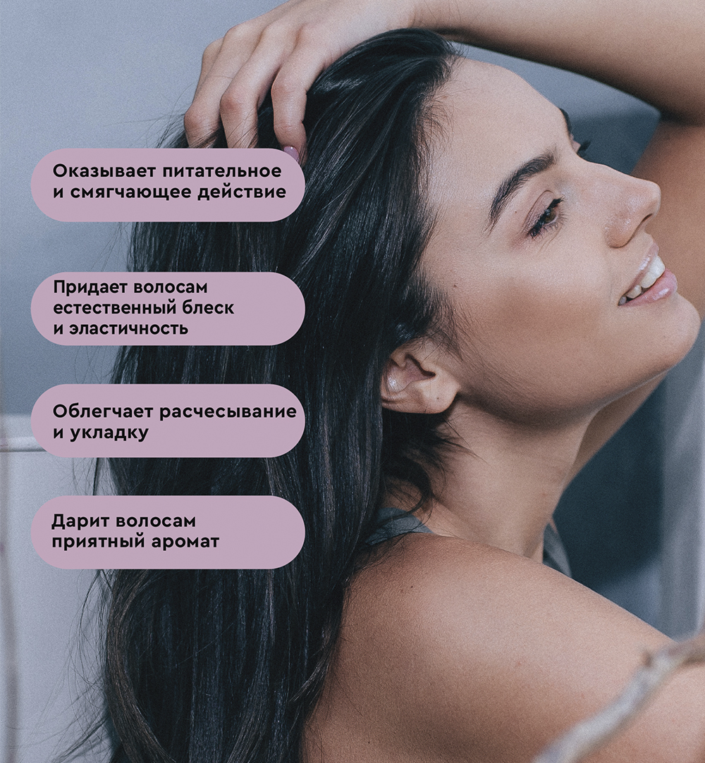 Натуральный питательный бальзам Aromatherapy Relax для тонких и нормальных волос, лишенных объема