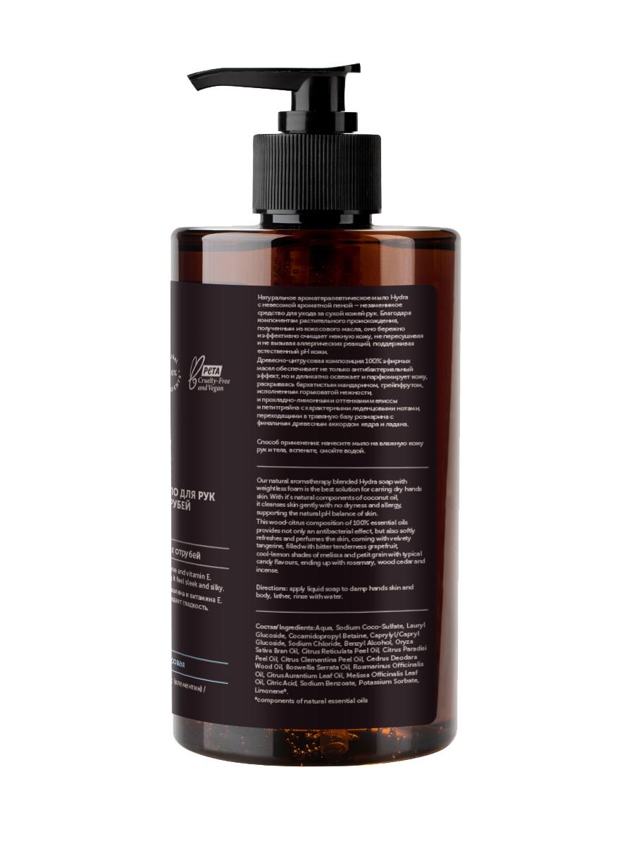 Парфюмированное жидкое мыло для рук с маслом рисовых отрубей Aromatherapy Hydra