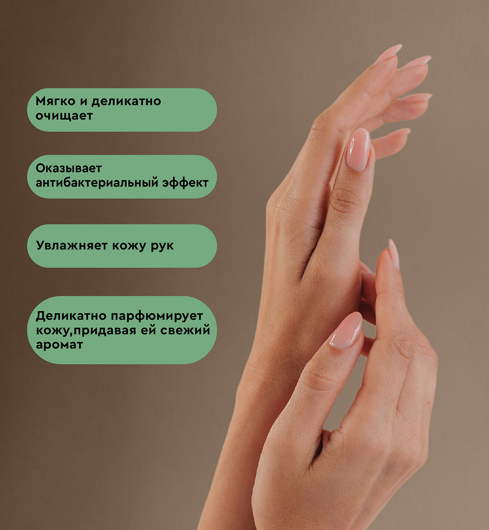 Мицеллярный гель для рук с маслом авокадо Aromatherapy Energy 