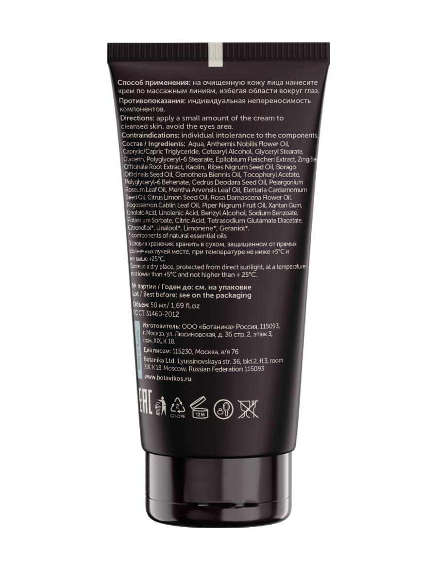 Матирующий крем для жирной и проблемной кожи Nutrition & Balance