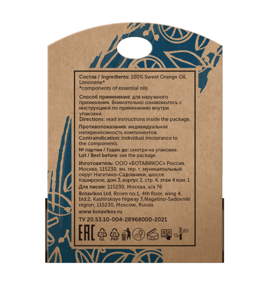 Апельсин Citrus Sinensis Osbeck