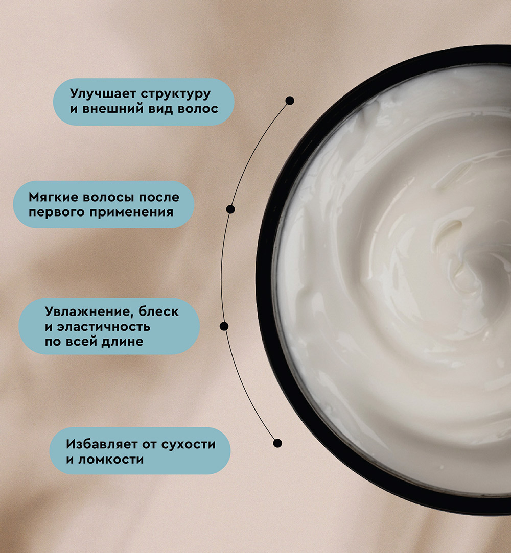 Увлажняющая маска для волос Aromatherapy Hydra