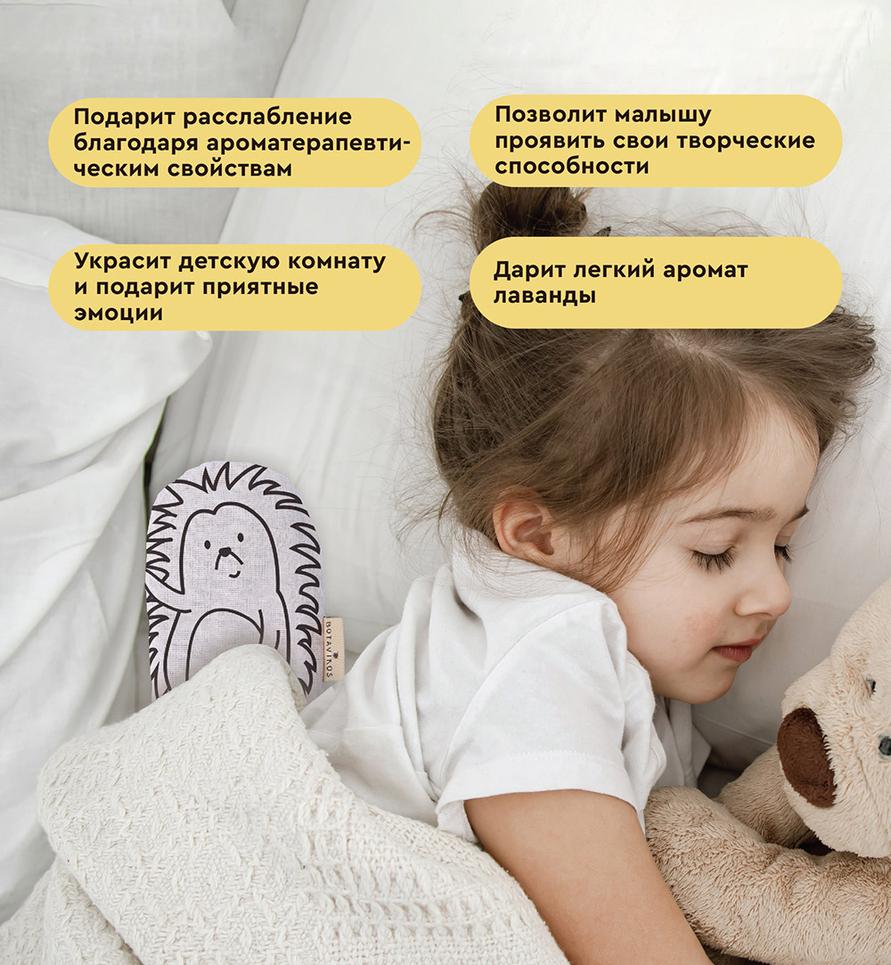 Саше Pillow pet Ежик