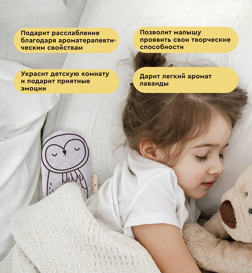 Саше Pillow pet Совушка