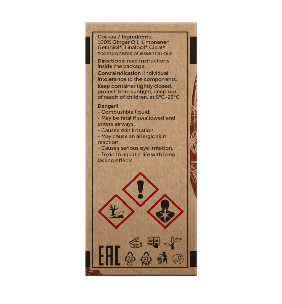 Имбирь Zingiber Officinale 