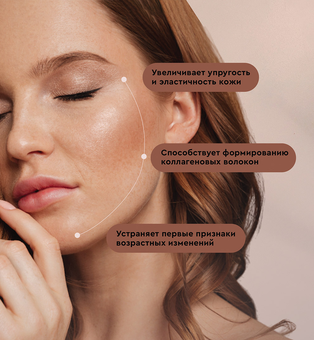 Гель-филлер против первых морщин для нормальной и зрелой кожи Tone & Elasticity