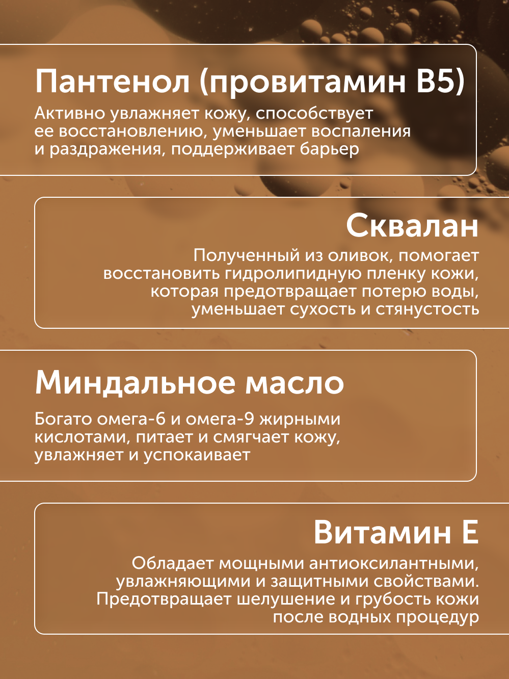 Гель-масло для душа Лаванда-Розмарин Botavikos интенсивное увлажнение