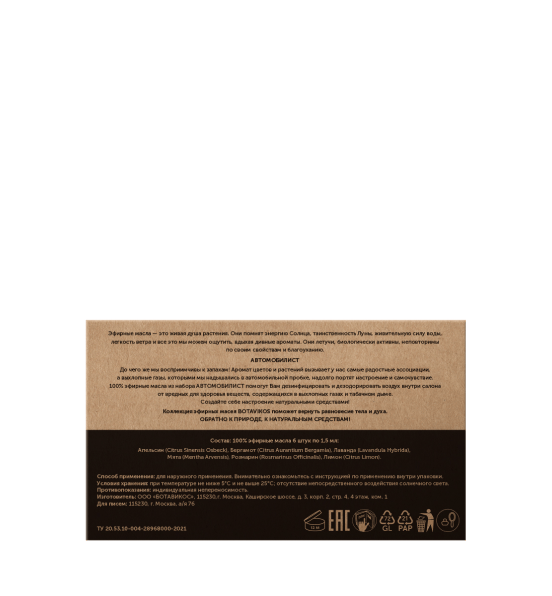 Автомобилист