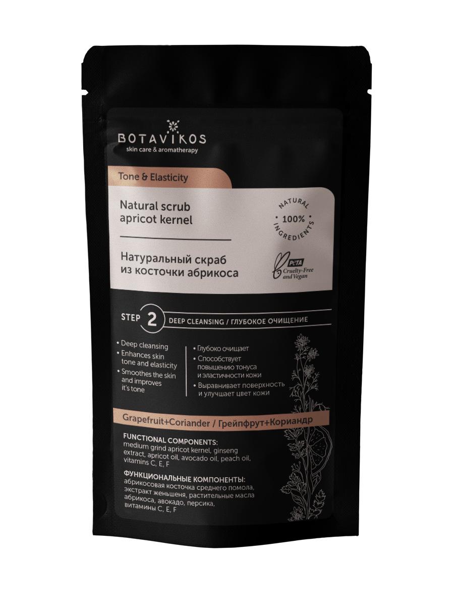 Натуральный скраб из косточки абрикоса Tone & Elasticity