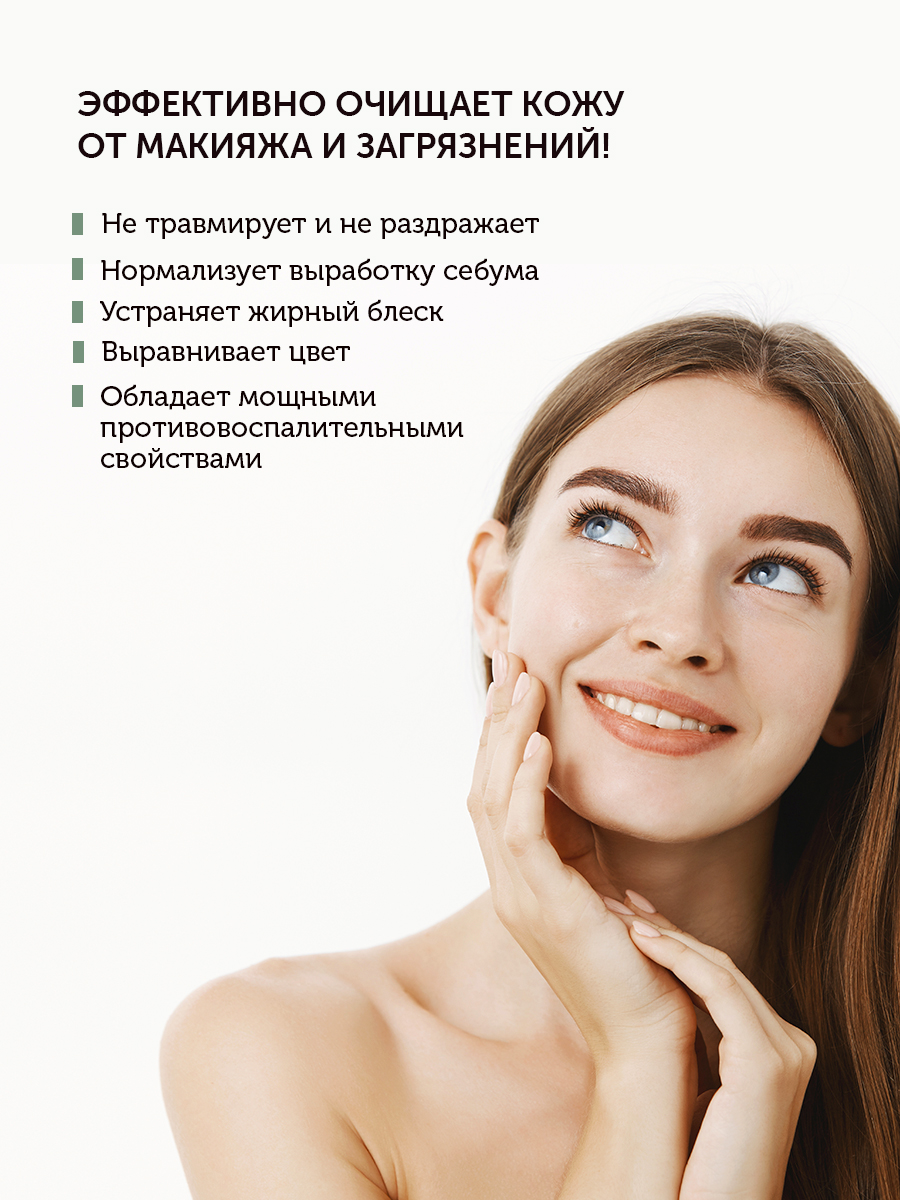 Мицеллярная вода с пантенолом для глубокого очищения и снятия макияжа ANTI-AGE