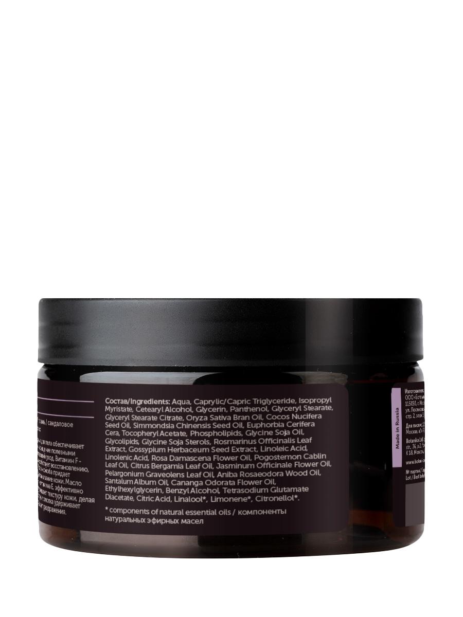 Тропический питательный крем для тела с витамином F Aromatherapy Relax