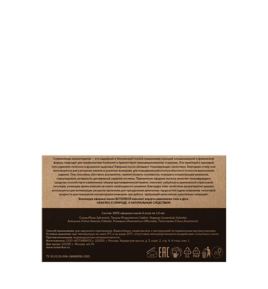 Тонизирующий