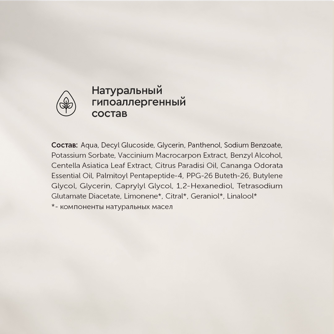 Мицеллярная вода с пантенолом для глубокого очищения и снятия макияжа ANTI-AGE