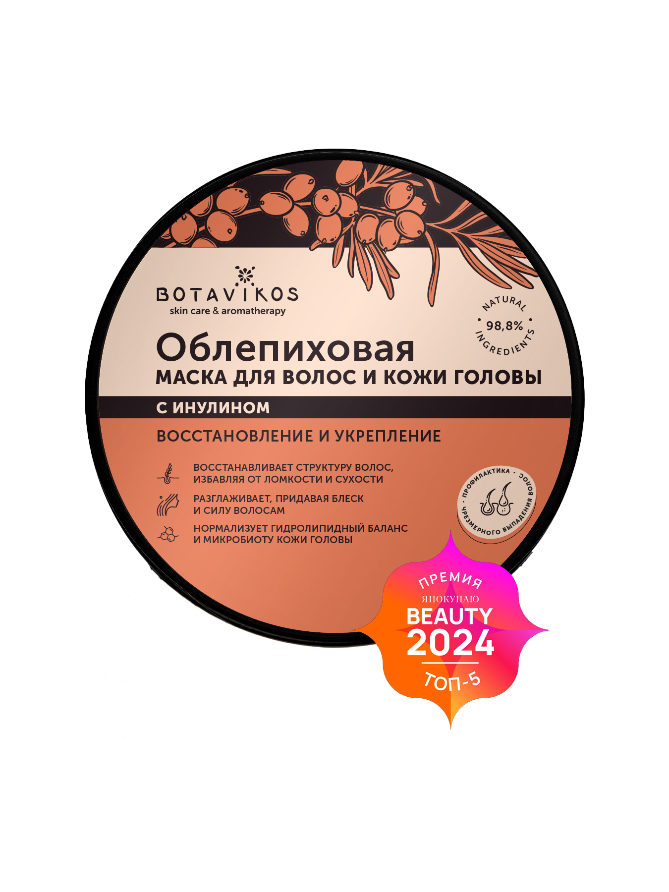 Облепиховая маска для волос с Инулином