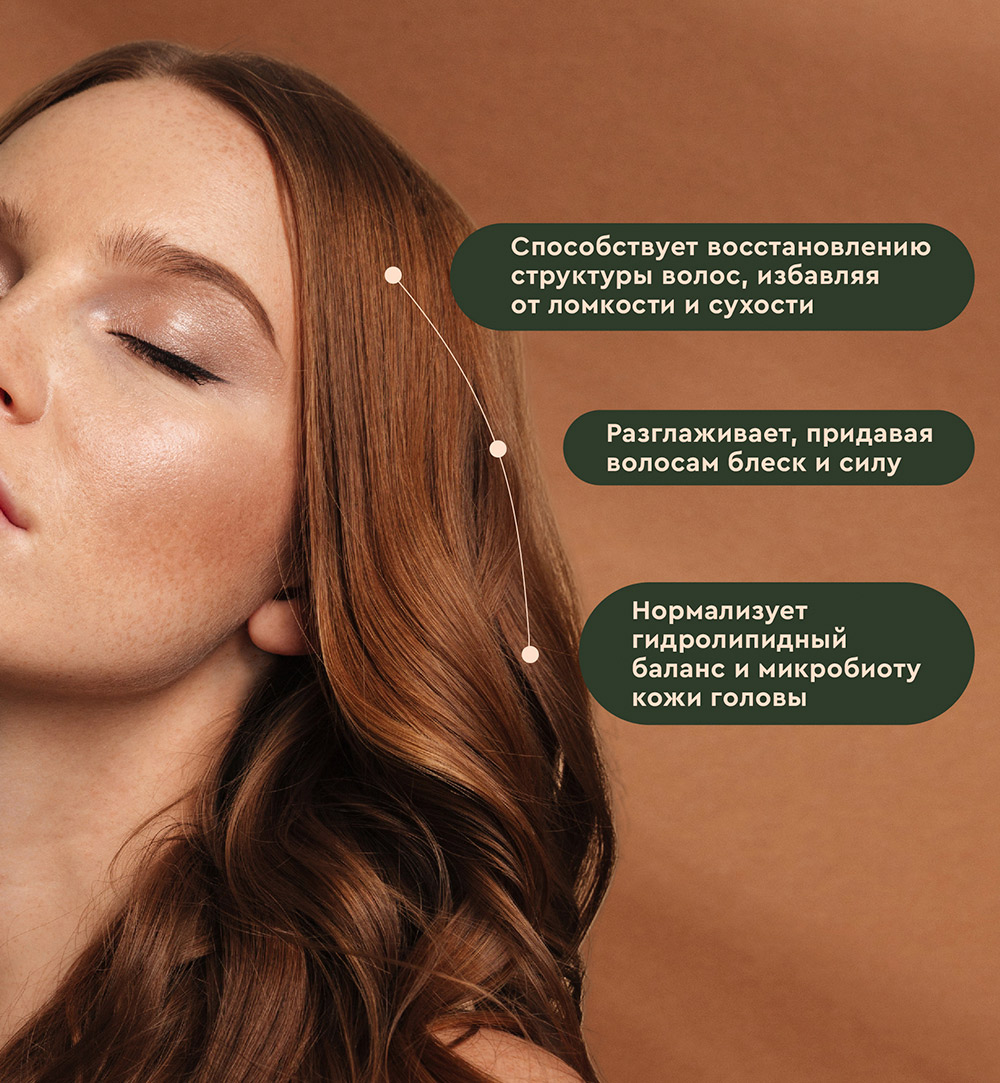 Облепиховая маска для волос с Инулином