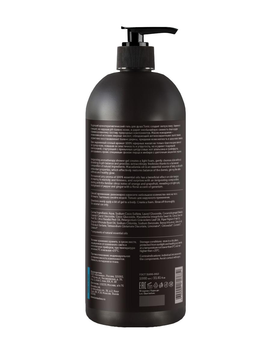 Натуральный ароматерапевтический гель для душа Aromatherapy Tonic, тонус и заряд бодрости