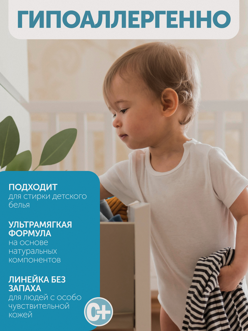 Гель для стирки PURE экстракт хлопка