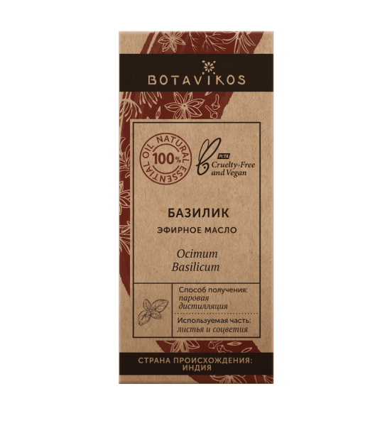 Базилик Ocimum Basilicum