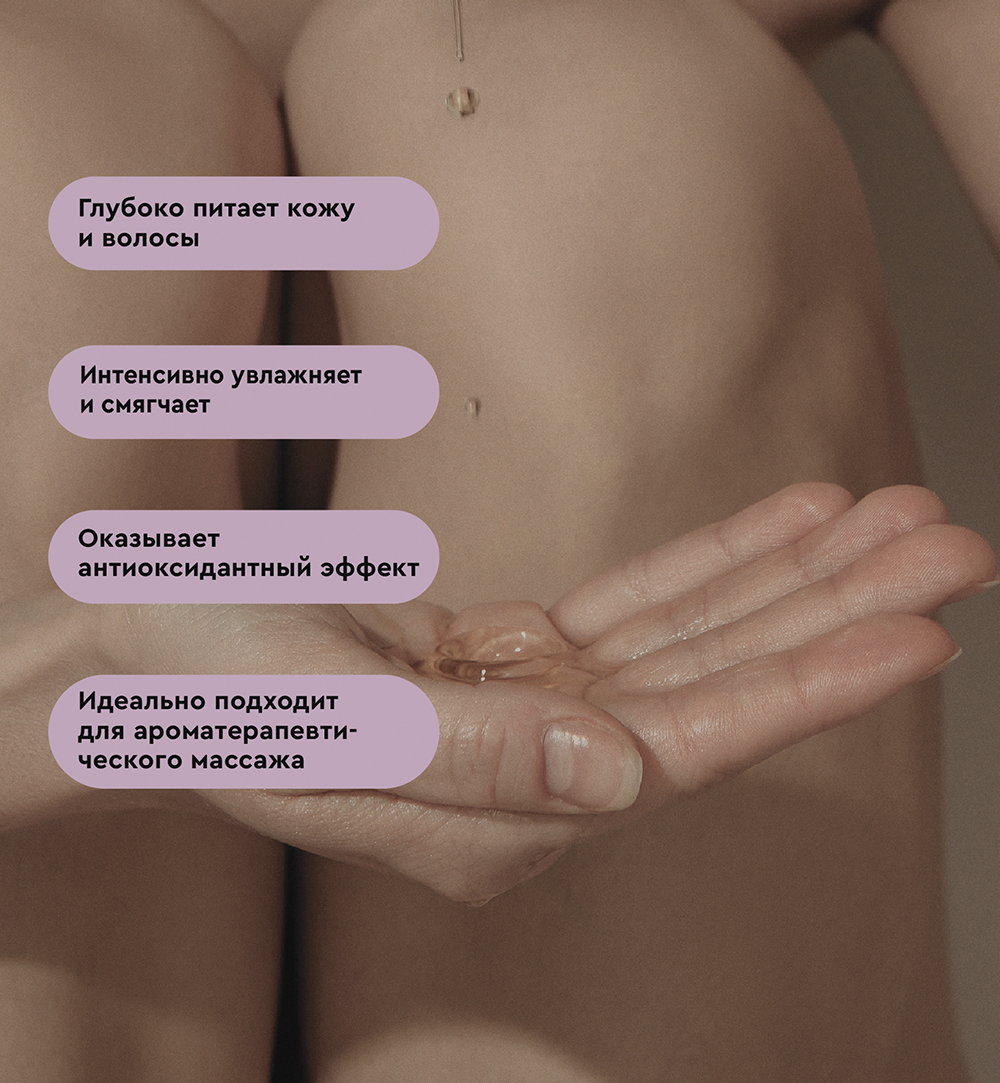 Натуральное ароматерапевтическое массажное масло Aromatherapy Relax, расслабление и питание кожи и волос