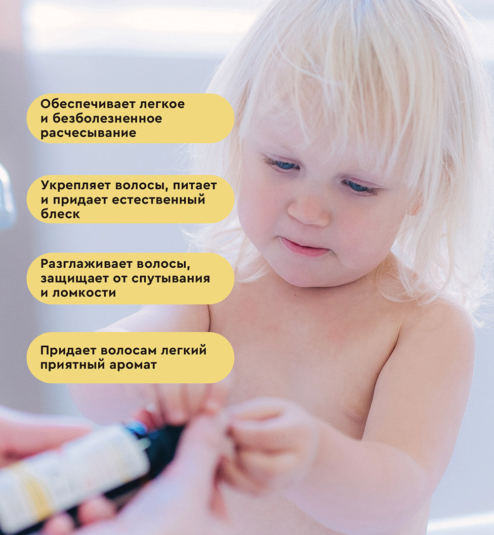 Двухфазный несмываемый спрей для волос