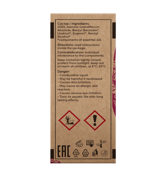 Жасмин Jasminum Grandiflorum