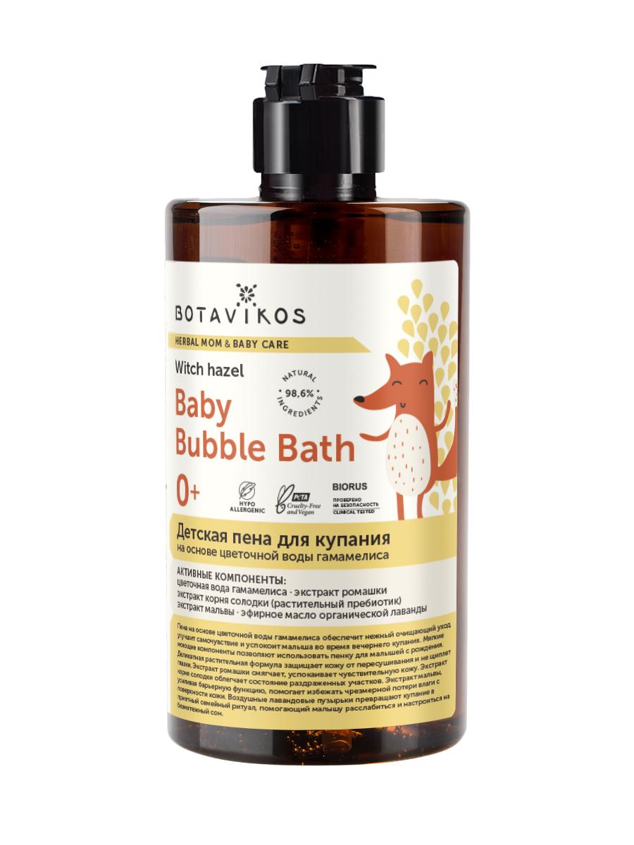Детская пена для купания на основе цветочной воды гамамелиса