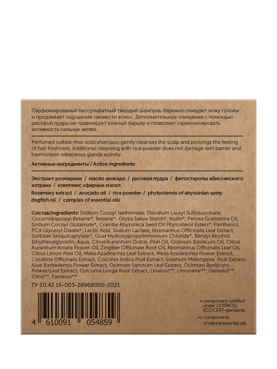 Для уменьшения жирности кожи головы и ломкости, бессульфатный шампунь для всех типов волос