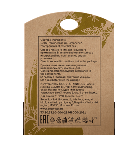  Ладан Boswellia Carterii